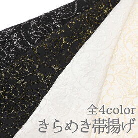 帯揚げ 正絹 花更紗 おしゃれ 全4色 白 黒 金糸 銀糸 ラメ入り 日本製 Wa de Moden 着物 大人 レディース 成人式 No.wk-obiage-0002