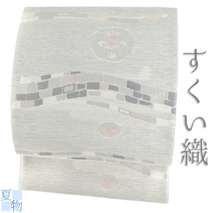 楽天市場】【 中古 】 袋帯 夏 カジュアル すくい織 ブルーグレー 唐織 