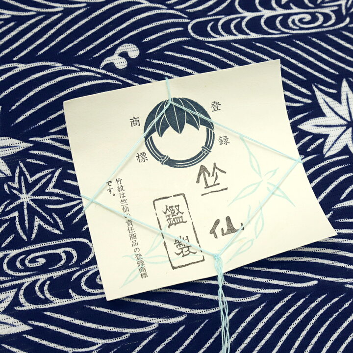 楽天市場】浴衣 竺仙 未仕立て 反物 紺 白 観世水 楓 紅葉 綿100％ 鑑 