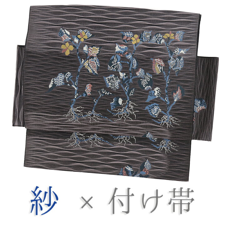 楽天市場】【 中古 】 付け帯 博多織 名古屋帯 紗 正絹 作り帯 こげ茶 