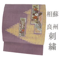 楽天市場】蘇州刺繍 帯の通販