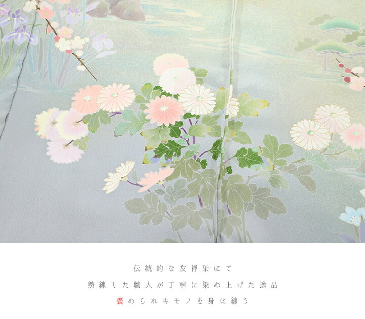 楽天市場】訪問着 正絹 京友禅作家 吉岡肇 水色 牡丹 菊 松 梅 桔梗 橘 