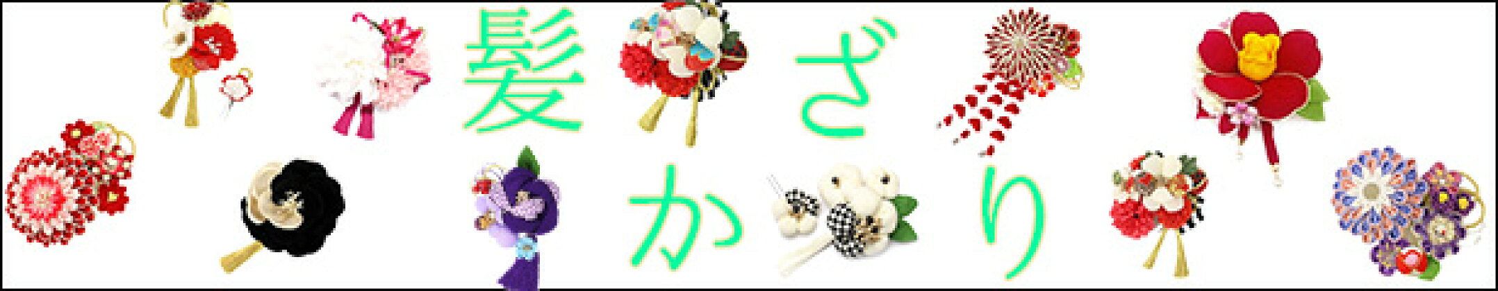 髪飾り