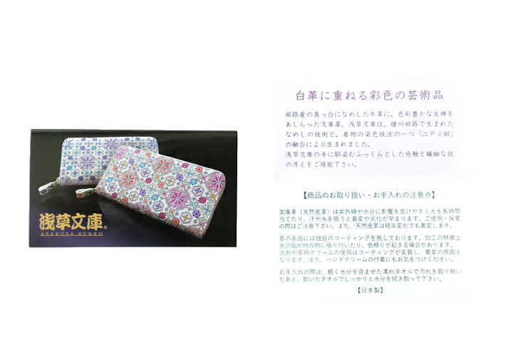 楽天市場】財布 浅草文庫 長財布 ラウンド長財布 ラウンド財布 