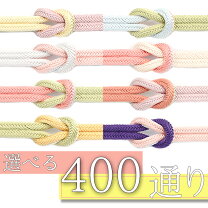 楽天市場】帯締め オレンジ 色の通販