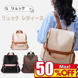【⭐️先着500名様 50%OFF✨】【正規品】WIDEN® マザーズバッグ リュック レディース 防犯 防水 軽量 リュックサック ショルダー ハンドバッグ 3way マザーズバッグ 女の子 リュック 大容量 通勤 通学 旅行 アウトドア バックパック ママバッグ