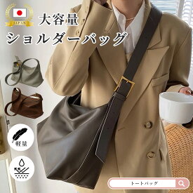 【⭐️先着500名様 50%OFF✨】【正規品】 WIDEN® ショルダーバッグ レディース シンプルデザイン 通勤用 おしゃれ 肩掛け ファッション 日常使い 大きめ 人気 高見え 大容量 旅行 シンプル 可愛い 上品 軽い 軽量 大人 斜め掛け