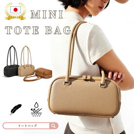 【⭐️先着500名様 50%OFF✨】【正規品】 WIDEN® 軽量トートバッグ コンパクトバッグ レディースミニバッグ シンプルデザイン カジュアルバッグ 通勤用 おしゃれ 肩掛け ファッション 日常使い 小型 人気