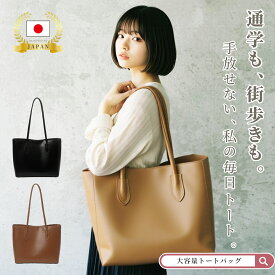 【⭐️先着500名様 50%OFF✨】【正規品】 WIDEN® 軽くて自立 軽量 トートバッグ レディース バッグ 通勤 a4 しっかり自立する 軽くて大容量 通勤バッグ 軽い a4バッグ 大きめ 大学生 通学 おしゃれ 肩掛け かわいい A4肩掛け カバン フェイクレザー