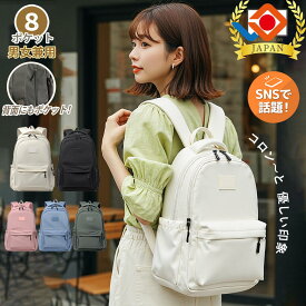 【⭐️限定100個レビュー特典：財布プレゼント！】【正規品】 WIDEN® リュック リュックサック バックパック レディース メンズ 女子 シンプル A4 軽量 PC 大容量 おしゃれ 人気 撥水 収納 防水 パソコン 自立 通学 通勤 旅行用 大人 旅行用