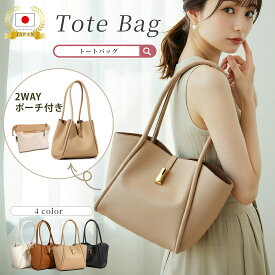 【⭐️先着500名様 50%OFF✨】【正規品】 WIDEN® トートバッグ レディース 撥水 ポーチ付き 上品 おしゃれ 肩掛け 通勤 通学 通勤バッグ ママバッグ バッグ ショルダー 斜め掛け 2WAY 大人 シンプル ブラック ショルダーバッグ 人気 大きめ a5