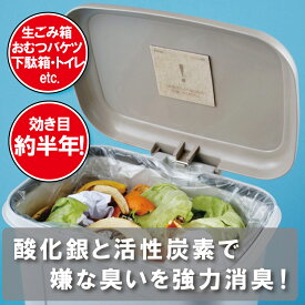いやな臭い消臭シート 東洋紡セルファイン200MCAC使用 酸化銀＋活性炭で強力消臭 生ゴミ・オムツ・冷蔵庫・下駄箱に 粘着シート 約6ヶ月持続 9点まで送料￥250 ho-00268-059991
