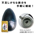 南部鉄器 ザ 鉄玉子 (鉄分補給 黒豆の色出し 鉄タマゴ)オレンジページ1/2号で紹介されました ko-06978-tetutamago