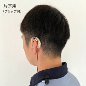 なくしません (補聴器　紛失防止)送料￥250(7個まで)　ko-36651-nakushi