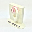 イヤークリップ 送料￥250(4個まで)　ko-23909-earclip