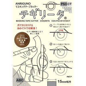 �}�X�L���O�e�[�v�J�b�^�[�@�`�M���[�^PS3 �iABC�e1���v3������j ������250(19�Z�b�g�܂�)�@ko-35897-cgsps3 ���^ �y�� �g�� �܂����� �V���v�� �R���p�N�g