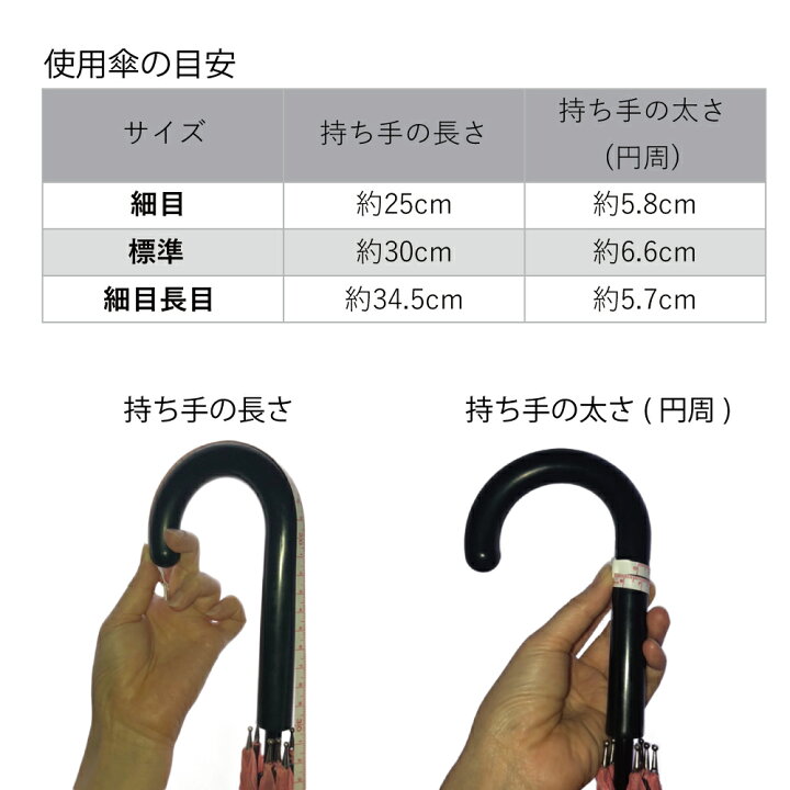本革傘の持ち手カバー 日傘・雨傘兼用 R-senseカバー アールセンスカバー 傘 カサ ko-36421-kawasei 発明学会ネットショップ