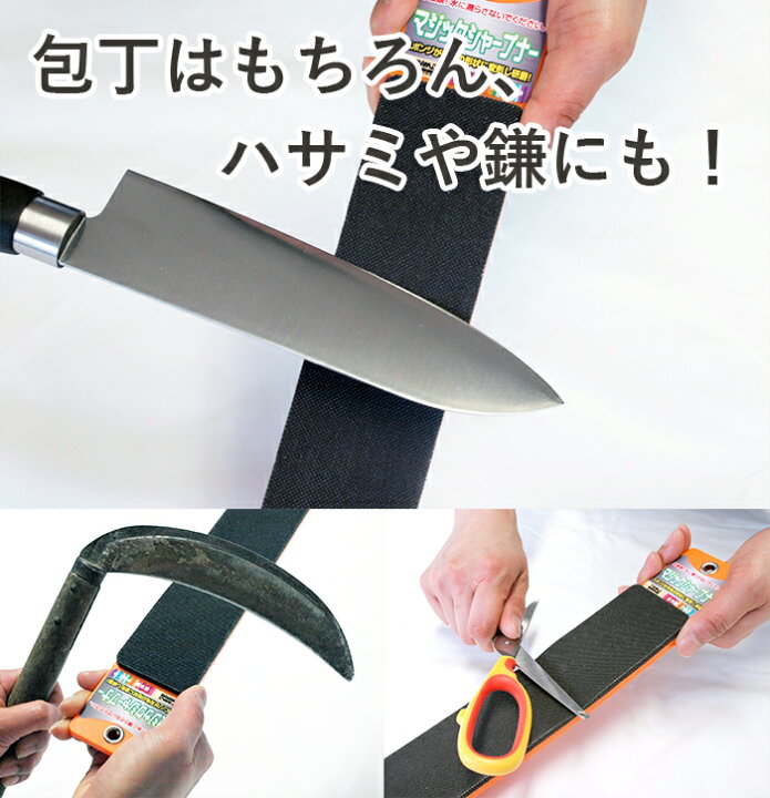 楽天市場】誰でも簡単に包丁が研げる マジックシャープナー 【 包丁 