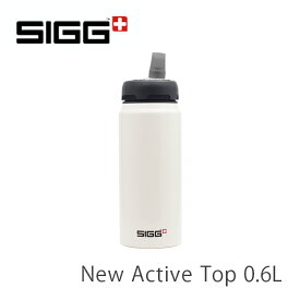 SIGG(シグ) ニューアクティブトップ 0.6L ホワイト アルミボトル　水筒・ボトル・ポリタンク