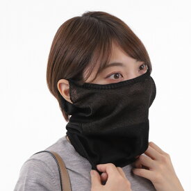 抗菌フェイスマスク「銅力(どうヂカラ)」 フェイスマスク 抗菌 銅イオン抗菌 スポーツ ランニング 首 防寒 ハウスダスト PM2.5