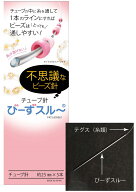 誰でも簡単にビーズができる びーずスルー 25mm×5 特許品 簡単 テグス ビーズ 編み びーず アクセサリ …