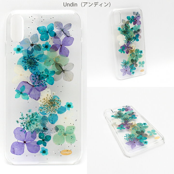 楽天市場 メール便対応 Disegno ディセーニョ ハンドメイド押し花iphoneケース Iphone X Xs Xr Xs Max対応 デザイン18種 本物の花を使用したハンドメイドスマホケース 発明屋 アイデアグッズ キッチン
