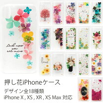 楽天市場】iphoneケース 花 本物の通販