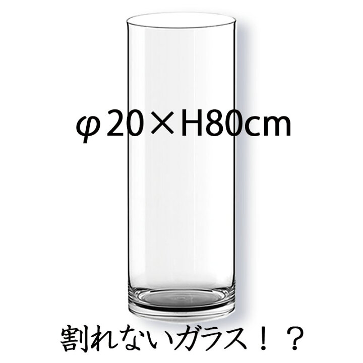 楽天市場】【割れないガラス!?新素材】PVシリンダー φ20×H80 2300015 