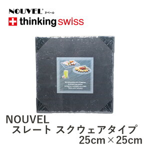 NOUVEL Slate�i�k�x�[�� �X���[�g�jsquare Type 25X25cm �v���[�g ������� �M �H�� �a�H�� ��M �f�B�i�[�v���[�g ����M ��؎M ���C���v���[�g �����v���[�g �V���v�� �J�t�F�H�� �p�[�e�B�[�M �p