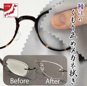 �y���������z ���{�� �I�]�̂�����~�߃��K�l�@�� ���K�l�@�� ����1�@��12���� 800��g�p�� �}�C�N���t�@�C�o�[ LC250 99 GR �� ���� �~ �O���X �N���[�j���O anti-fog ���K�l �ዾ �v�� �E�l �� ��