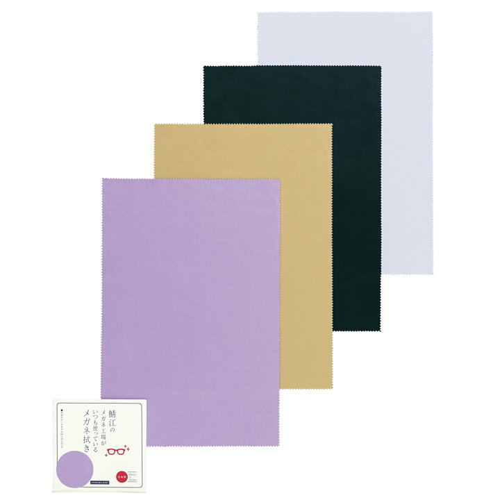 楽天市場】【送料無料】 鯖江 メガネ 工場 めがね拭き L-Type 同色2組  