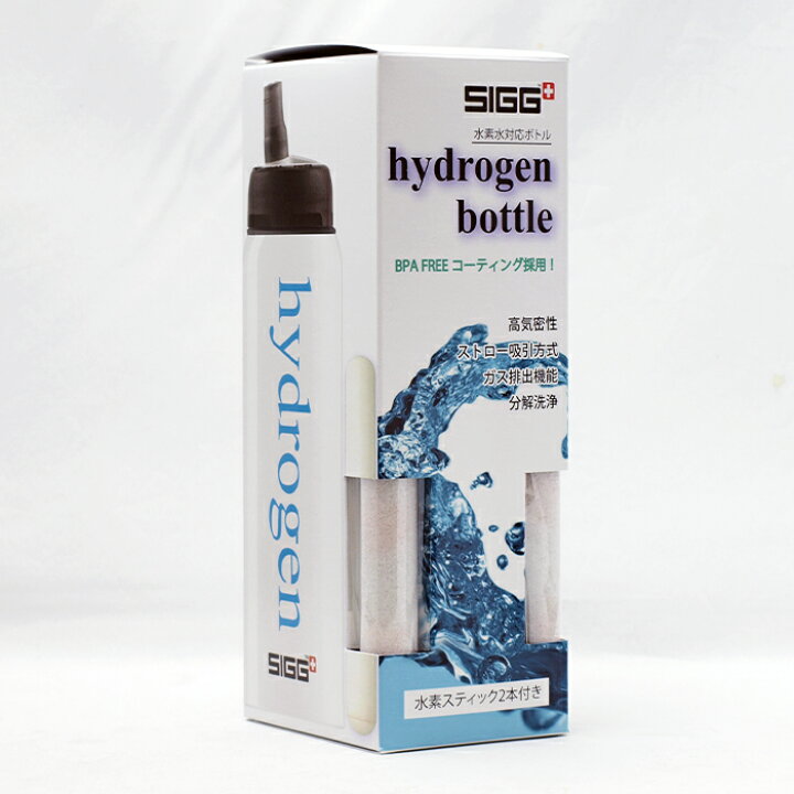 楽天市場】SIGG 水素水ボトルセット 600ml 【水素スティック2本付 