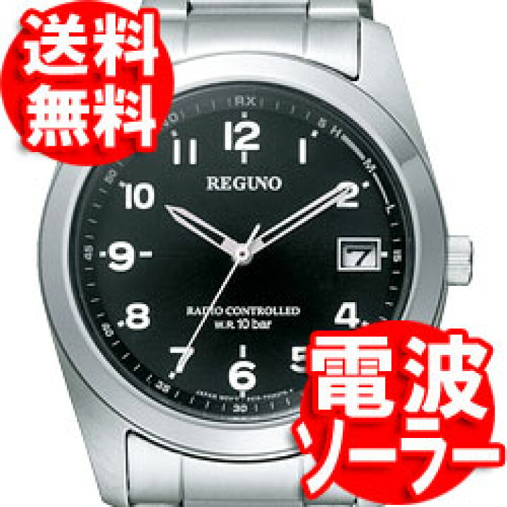 楽天市場】【 表示価格から10％割引クーポンあり 】シチズン レグノ 