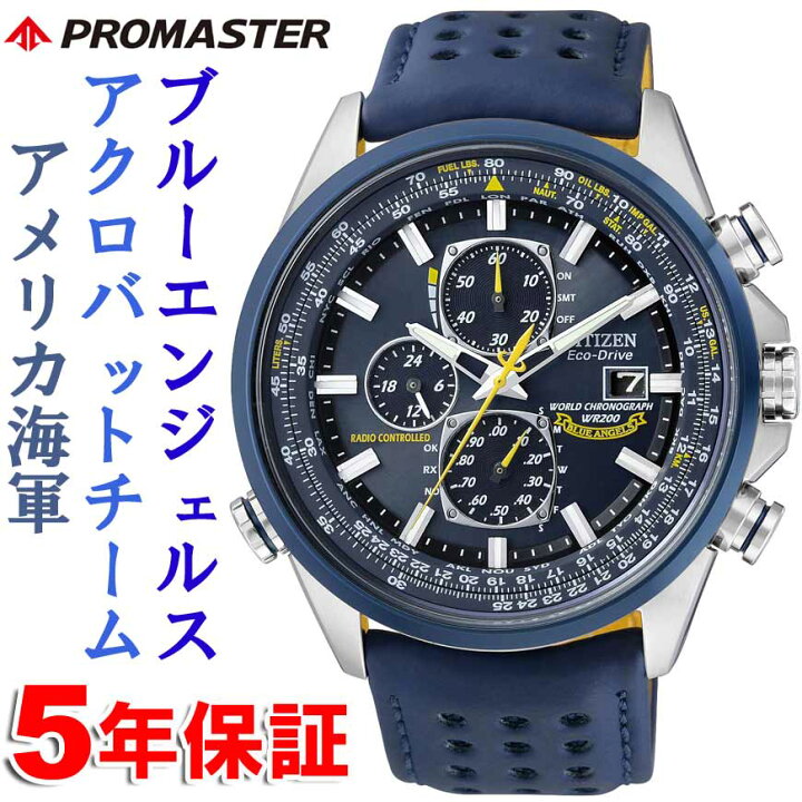 楽天市場】ソーラー電波時計 シチズン エコドライブ プロマスター 