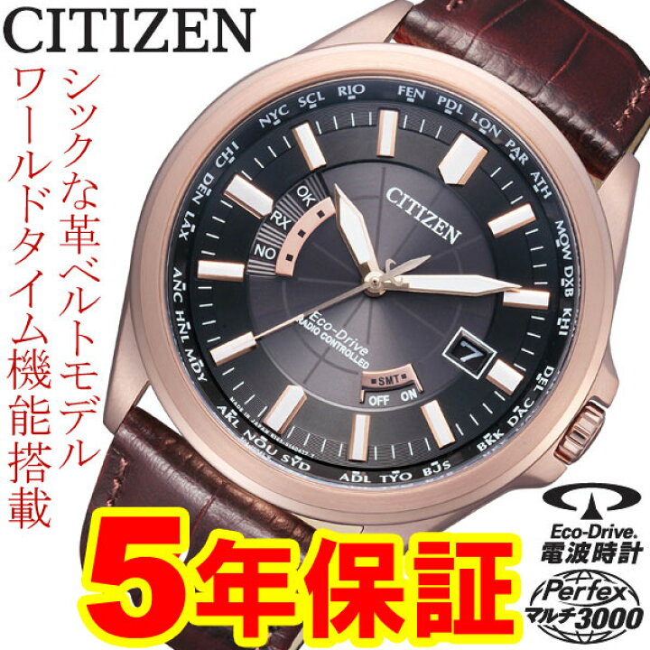 シチズンコレクション － CB0012-07E｜シチズン(CITIZEN) ｜ GENTA the  