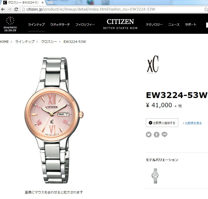 楽天市場】ディスコン シチズン エコドライブ ew3224-53w : 腕時計の 