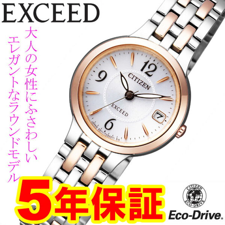 楽天市場】ディスコン シチズン エコドライブ EW2264-54A : 腕時計の