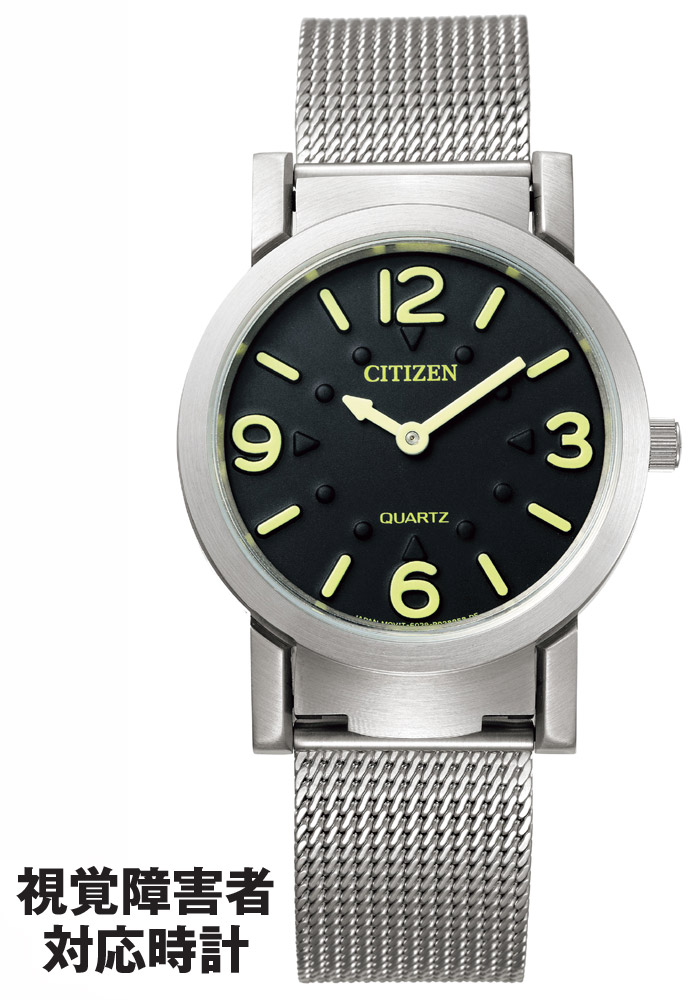 シチズン 視覚障害者対応時計 視覚障害 腕時計 男女兼用 CITIZEN AC2200-55Eのサムネイル