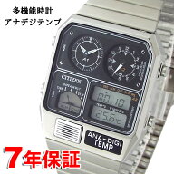 【 2000円offクーポンあり 】シチズン アナデジテンプ 流通限定品 [国内正規品] クロノグラフ アラーム …