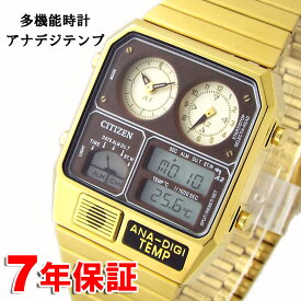 【 表示価格から10％offクーポンあり 】シチズン アナデジテンプ 流通限定品 [国内正規品] クロノグラフ アラーム 温度計 カレンダー ゴールド CITIZEN ANA-DIGI TEMP JG2103-72X 【最短翌日配達】 名入れ無料 刻印無料