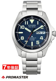 【 2000円割引クーポンあり 】シチズン プロマスター エコドライブ 電波時計 LANDシリーズ CITIZEN PROMASTER Eco-Drive メンズ腕時計 AT6080-53L