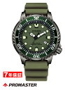 【 表示価格から10％OFFクーポンあり 】シチズン プロマスター エコドライブ MARINEシリーズ CITIZEN PROMASTER Eco-Drive MARINE BN0157-11X