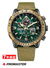 【 2000円割引クーポンあり 】シチズン プロマスター エコドライブ 電波時計 SKYシリーズ CITIZEN PROMASTER Eco-Drive SKY JY8074-11X