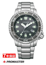 ［ 2000円割引クーポンあり ］シチズン プロマスター MARINEシリーズ エコドライブ ダイバー200m CITIZEN PROMASTER メンズ腕時計 BN0167-50H