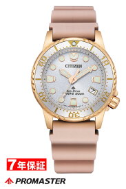 【 表示価格から10％offクーポンあり 】シチズン プロマスター MARINEシリーズ 光発電 エコドライブ ダイバー200m ボーイズサイズ CITIZEN PROMASTER Eco-Drive ユニセックス ボーイズ レディース 腕時計 EO2023-00A 【最短翌日配達】 名入れ無料 刻印無料