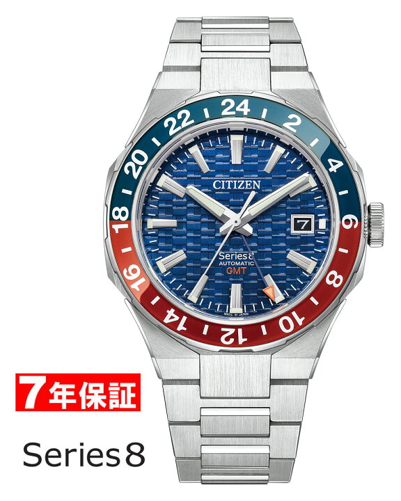 楽天市場】シチズン シリーズエイト シリーズ8 機械式時計 GMT 