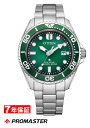 【 スーパーセール 2000円クーポン対象 】シチズン プロマスター 光発電 エコドライブ ダイバー200m CITIZEN PROMASTER Eco-Drive メンズ腕時計 BN0269-50W
