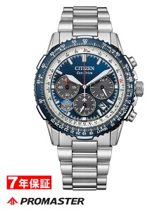 シチズン プロマスター SKYシリーズ 光発電 エコドライブ Blue Impulse ブルーインパルス 限定モデル CITIZEN PROMASTER Eco-Drive メンズ腕時計 CA4665-59L 【11月1日発売予定】