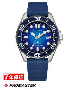 �V�`�Y�� �v���}�X�^�[ MARINE�V���[�Y �����d �G�R�h���C�u �_�C�o�[200m CITIZEN PROMASTER Eco-Drive �����Y�r���v BN0267-04L �y7��16�������\��z