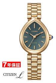 【 表示価格から10％offクーポンあり 】シチズン エル 光発電 エコドライブ RAINELL Collection CITIZEN Eco-Drive レディース腕時計 EM1203-57X 【最短翌日配達】 名入れ無料 刻印無料